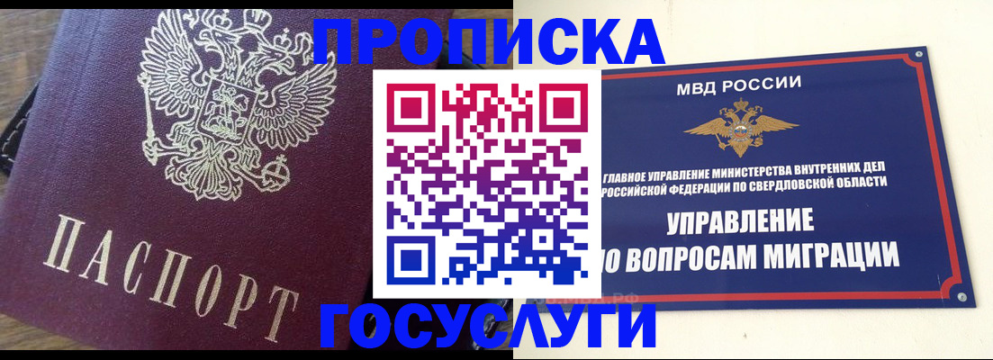 временная регистрация поиск в Луховицах