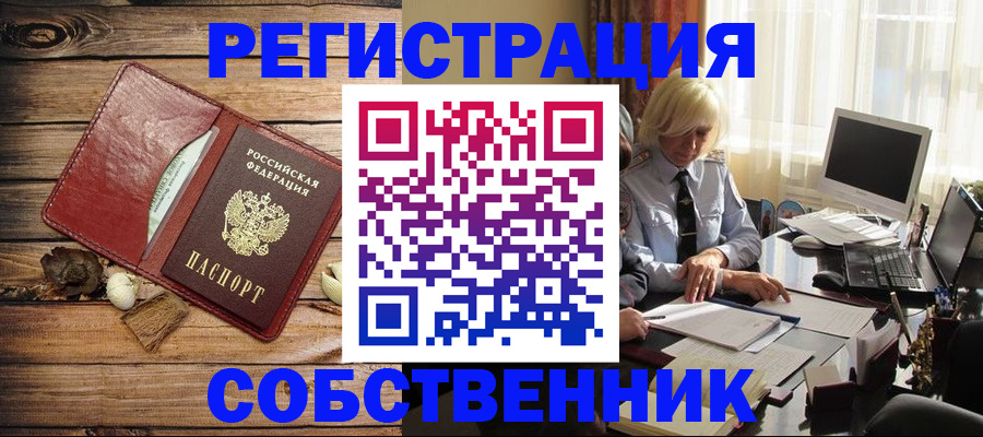 миграционный учет в Луховицах