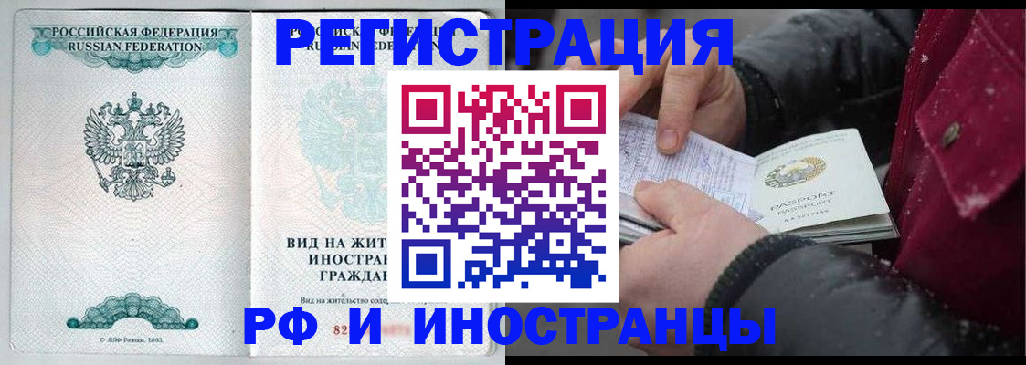 где прописаться в Луховицах