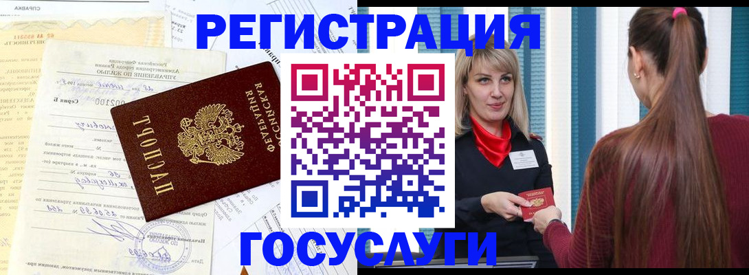 временная регистрация законно в Луховицах